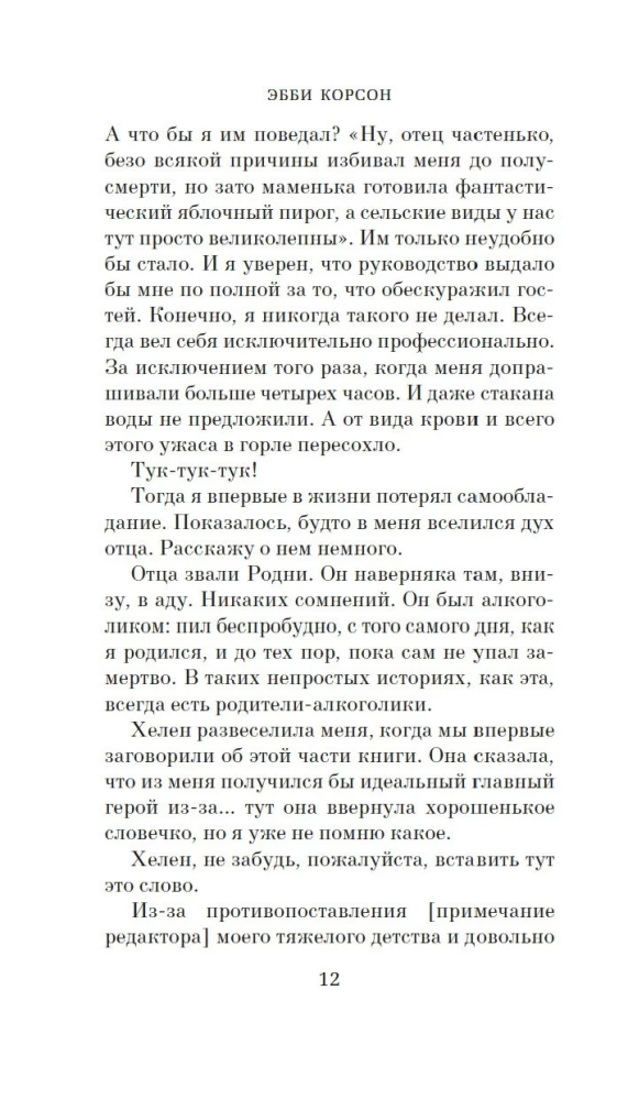 Консьерж