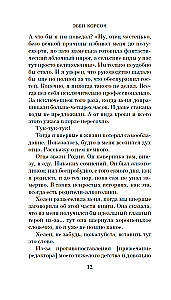 Консьерж