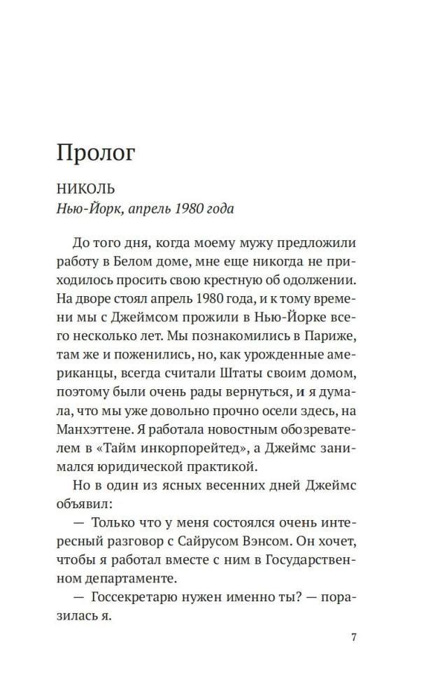 Крестные матери