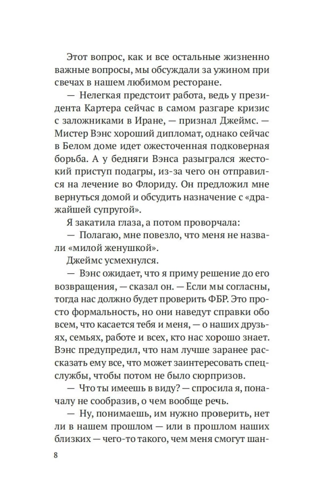 Крестные матери