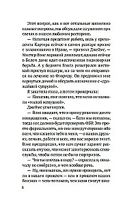 Крестные матери