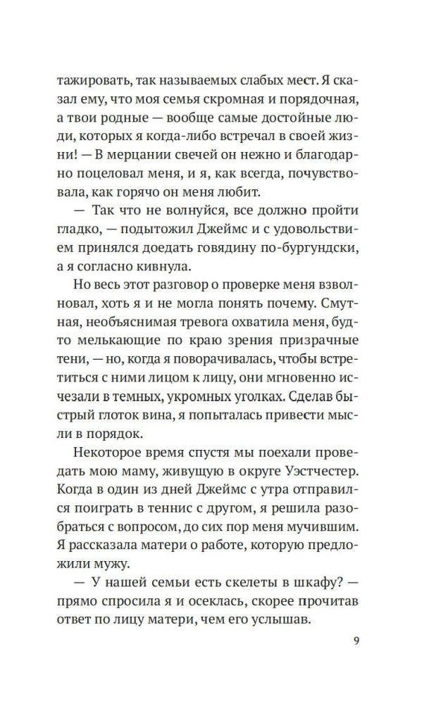 Крестные матери