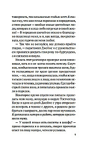Крестные матери