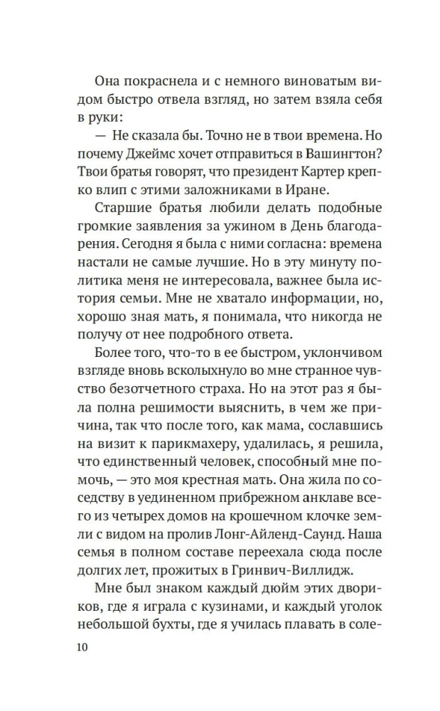 Крестные матери