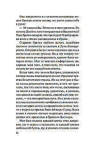 Крестные матери
