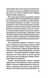 Крестные матери