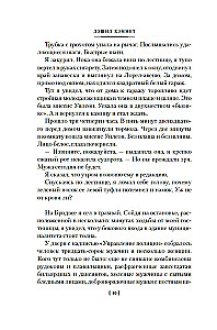 Sarkanais ražas laiks un citas stāsti