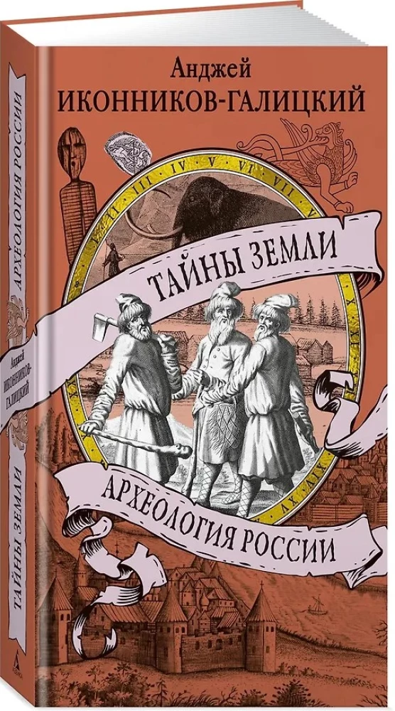 Žemės paslaptys. Rusijos archeologija