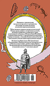 Žemės paslaptys. Rusijos archeologija