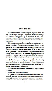 Žemės paslaptys. Rusijos archeologija