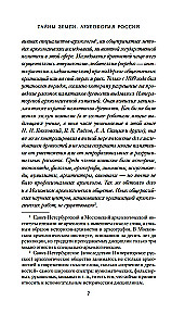 Žemės paslaptys. Rusijos archeologija
