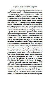 Žemės paslaptys. Rusijos archeologija