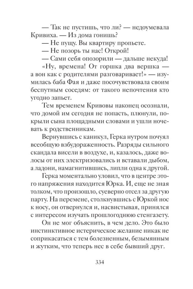 Святочные рассказы русских писателей