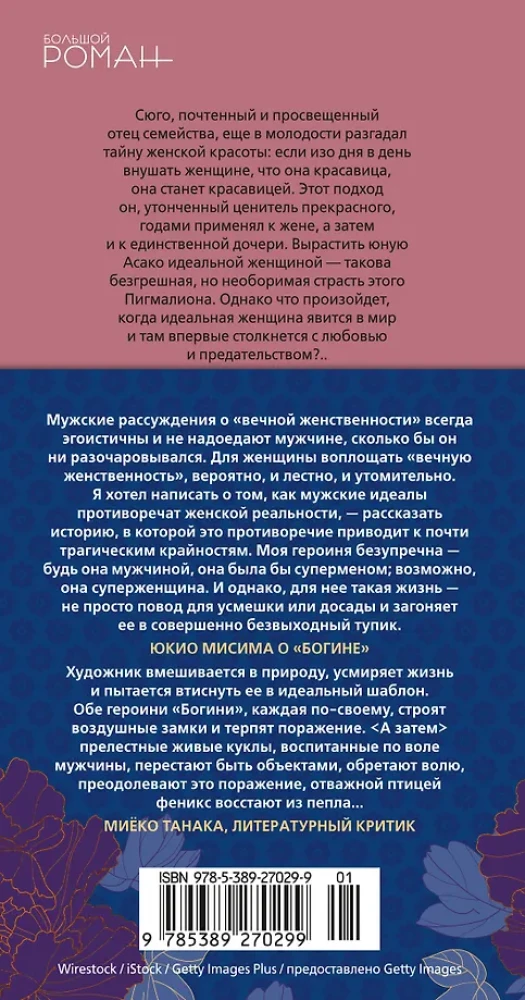 Dievaitė