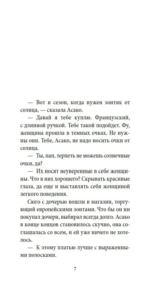 Dievaitė