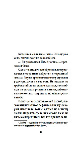 Dievaitė