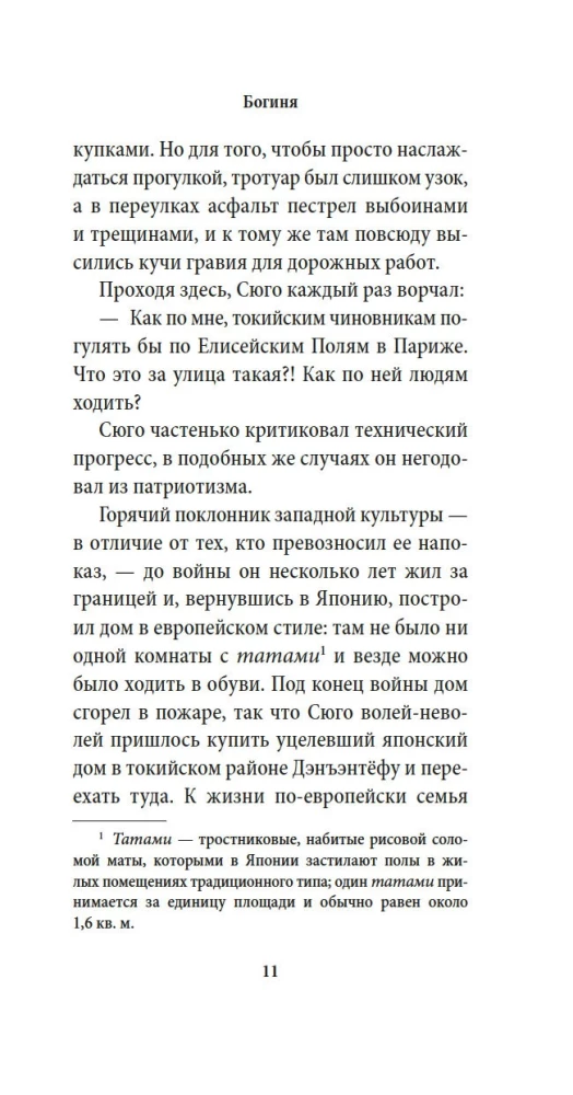 Dievaitė