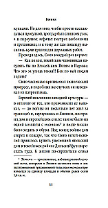 Dievaitė