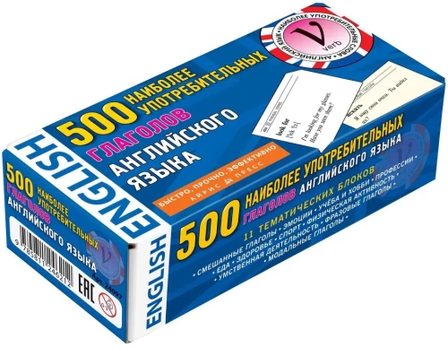 Set von 500 der häufigsten englischen Verben