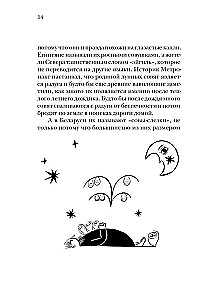 Сахарные старушки