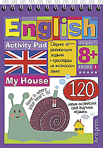 My House = My House. Level 1