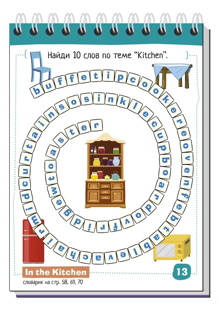 My House = My House. Level 1