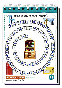 My House = My House. Level 1