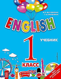 ENGLISCH. 1. Klasse. Lehrbuch (+ CD)