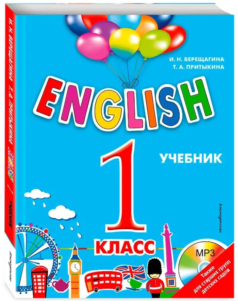 ENGLISCH. 1. Klasse. Lehrbuch (+ CD)