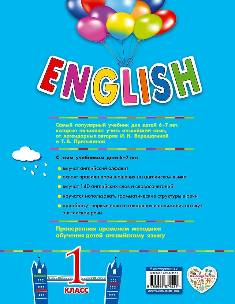 ENGLISCH. 1. Klasse. Lehrbuch (+ CD)