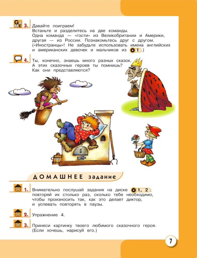 ENGLISCH. 1. Klasse. Lehrbuch (+ CD)