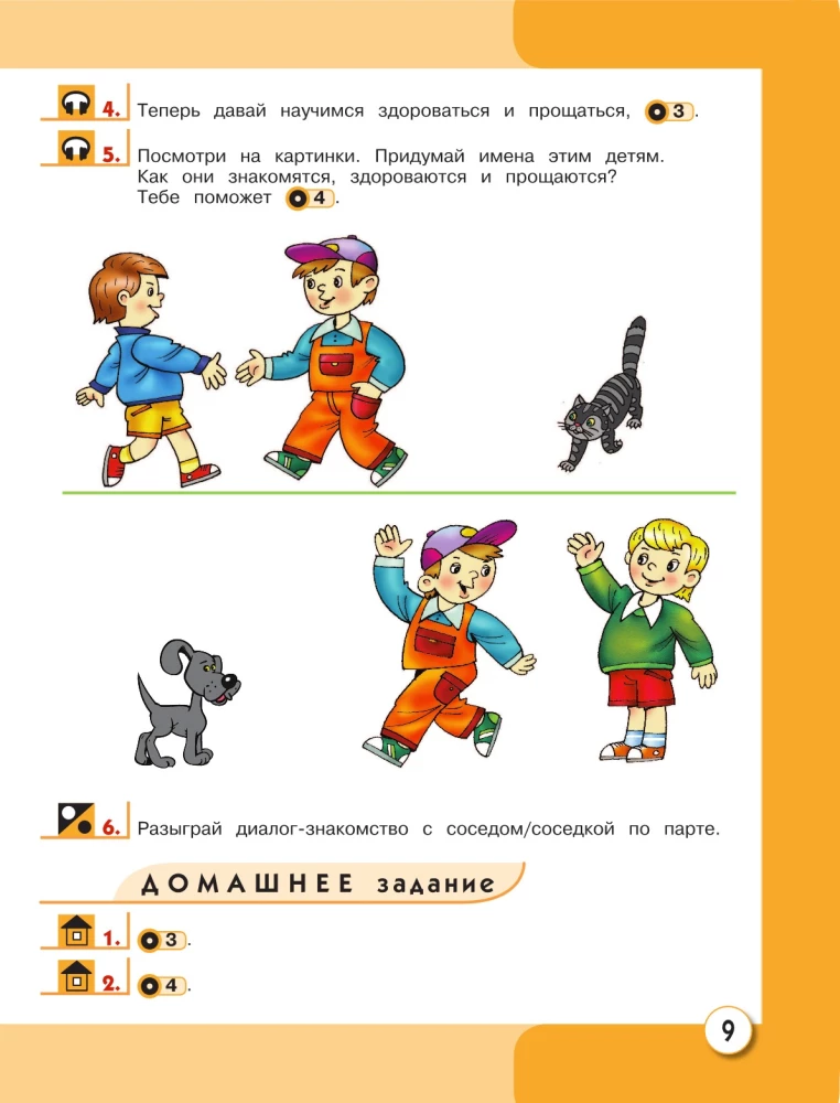 ENGLISCH. 1. Klasse. Lehrbuch (+ CD)