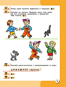 ENGLISCH. 1. Klasse. Lehrbuch (+ CD)