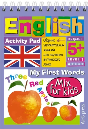English. Mano pirmieji žodžiai (My First Words) Lygis 1