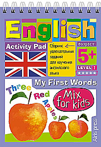 English. My First Words Level 1