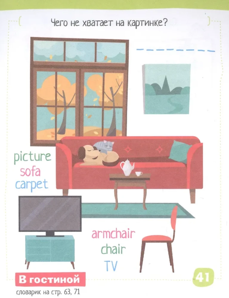 English. My Sweet Home Level 1
