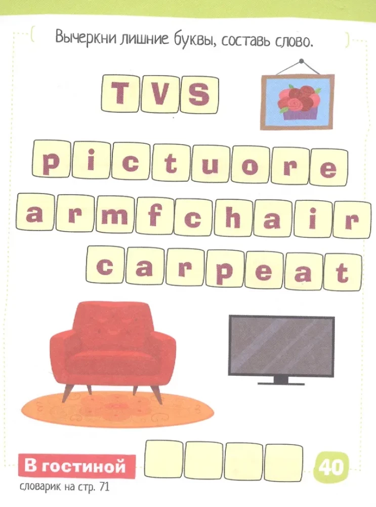 English. My Sweet Home Level 1