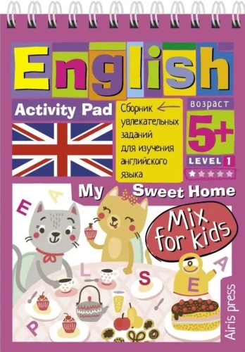 English. Mój słodki dom (My Sweet Home) Poziom 1
