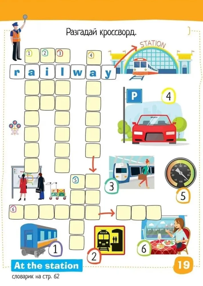 Smart Notebook. English Travel. Level 1
