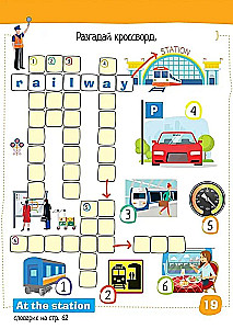 Smart Notebook. English Travel. Level 1