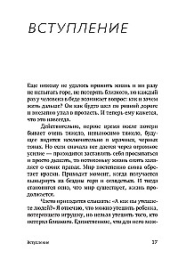 Разделяя боль. Опыт психолога МЧС, который пригодится каждому