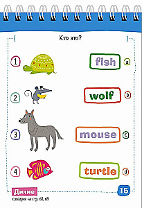 Smart Notebook. English. Funny Zoo Level 1
