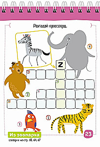Smart Notebook. English. Funny Zoo Level 1