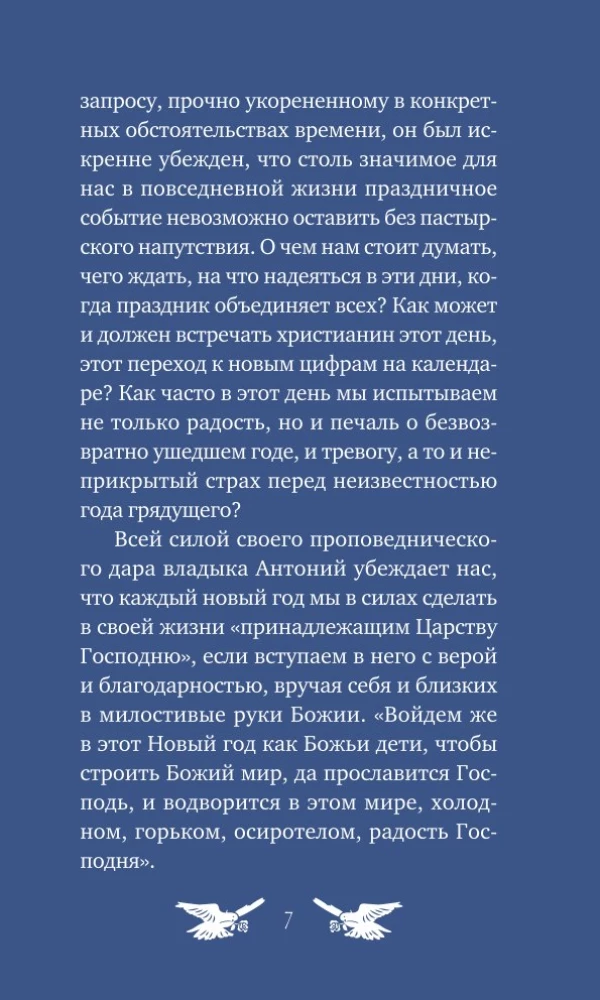 U wrót czasu. Kazania na Nowy Rok