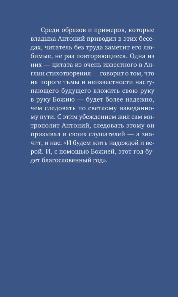 U wrót czasu. Kazania na Nowy Rok