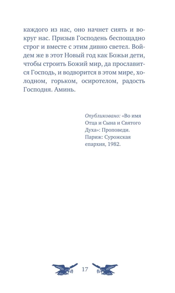 U wrót czasu. Kazania na Nowy Rok