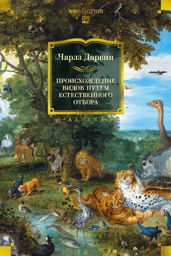 Su veidu izcelšanās, izmantojot dabisko atlasi
