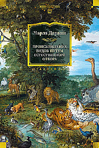 The Origin of Species by Means of Natural Selection