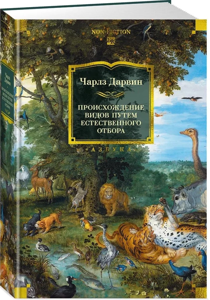The Origin of Species by Means of Natural Selection