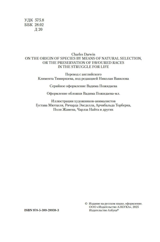 The Origin of Species by Means of Natural Selection